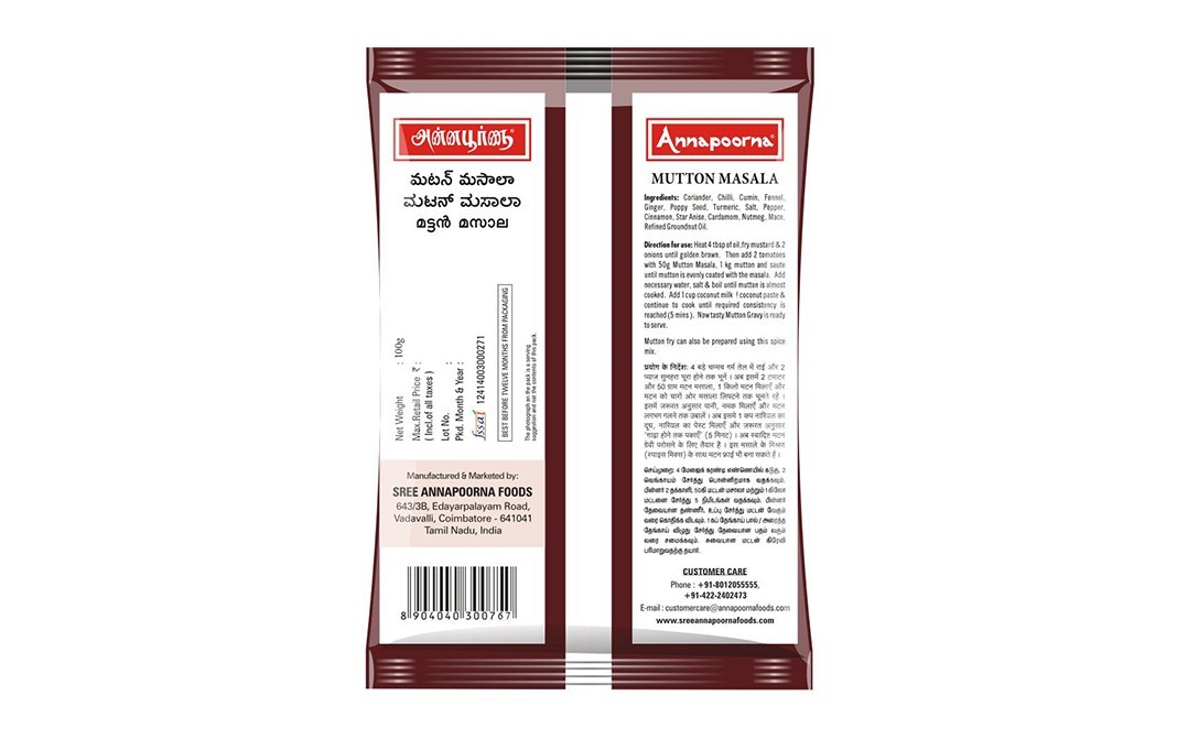 Annapoorna Mutton Masala    Pack  100 grams